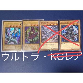 ユウギオウ(遊戯王)の青眼の白龍　EX-49 ブラック・マジシャン　EX-06(カード)