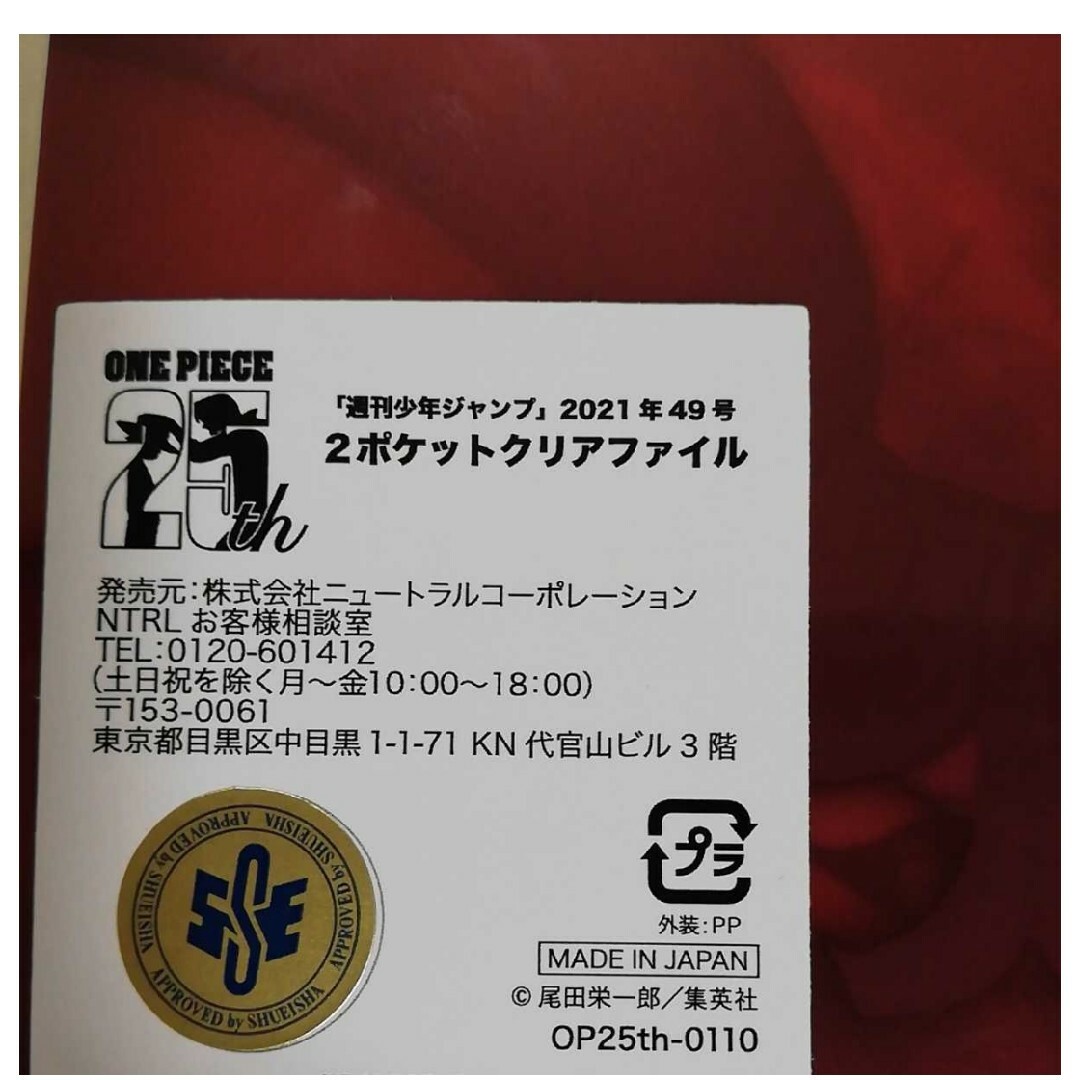 ONE PIECE FILM RED ワンピース フィルム レッド　正規品　クリ エンタメ/ホビーのアニメグッズ(その他)の商品写真