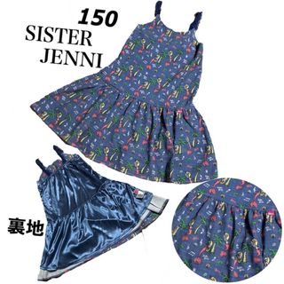 ジェニィ(JENNI)の150 sister jenni ワンピース マーメイド 肩レースひも (ワンピース)