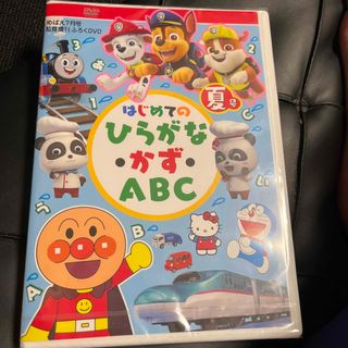 アンパンマン(アンパンマン)のはじめてのひらがなかずABC夏号(キッズ/ファミリー)