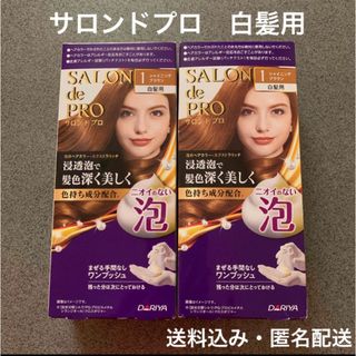 ダリヤ(DARIYA)のSALON de PRO サロンドプロ シャイニングブラウン 白髪用 2個セット(白髪染め)