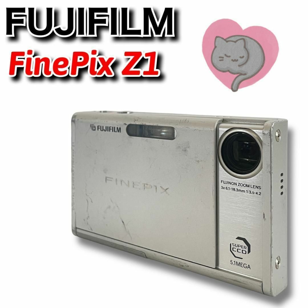 富士フイルム(フジフイルム)の【動作確認済み】FUJIFILM　FinePix Z1　デジタルカメラ スマホ/家電/カメラのカメラ(コンパクトデジタルカメラ)の商品写真