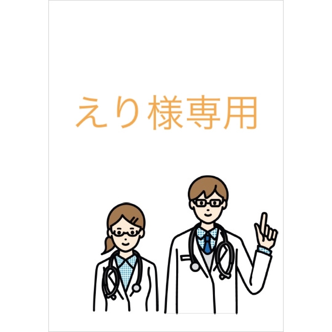 えり様専用 浜松医科大医学部学士編入試験 生命科学解答解説の通販 by 旧GHS会's shop｜ラクマ