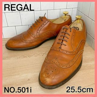 リーガル(REGAL)の【メンズブランド革靴】REGAL　25.5cm　人気ウイングチップ　ブラウン(ドレス/ビジネス)