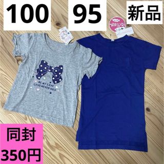 シマムラ(しまむら)の95 100 新品　半袖Tシャツ　ワンピース　チュニック　セット　トップス(Tシャツ/カットソー)