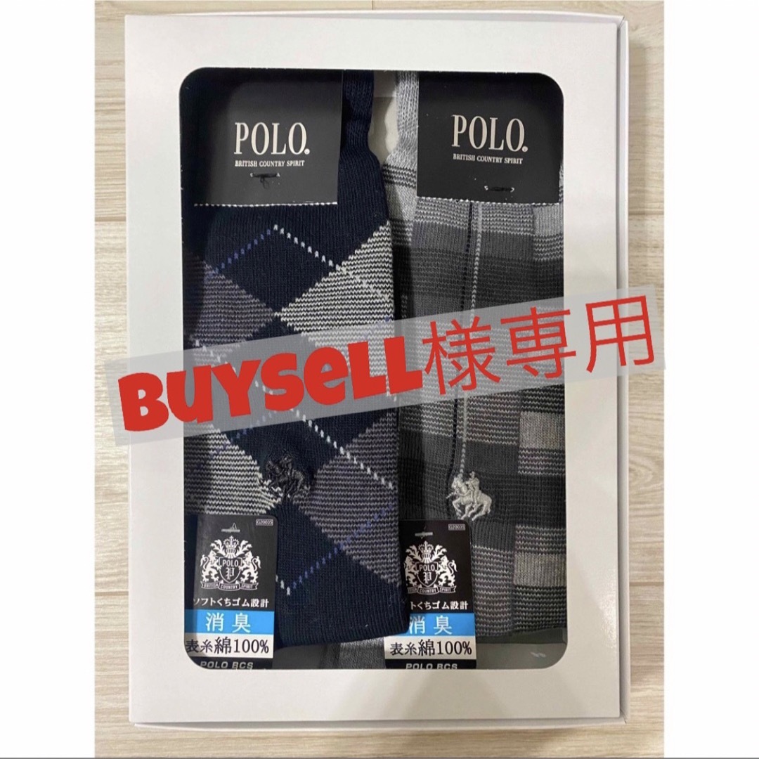 POLO（RALPH LAUREN）(ポロ)のbuysell様POLO(BRITISH COUNTRY SPIRIT) 靴下 メンズのレッグウェア(ソックス)の商品写真