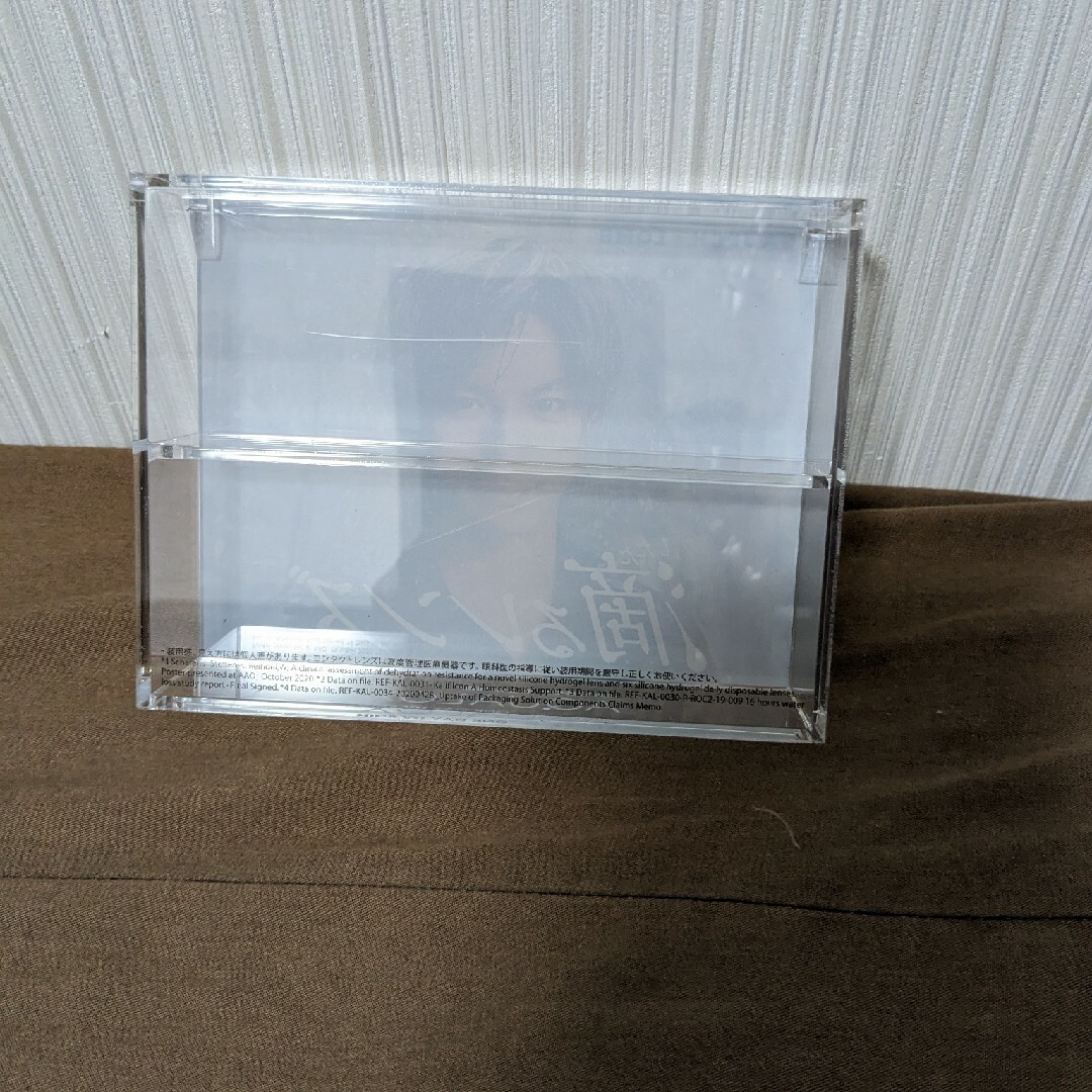 平野紫耀 ボシュロム ケース - 日用品/生活雑貨