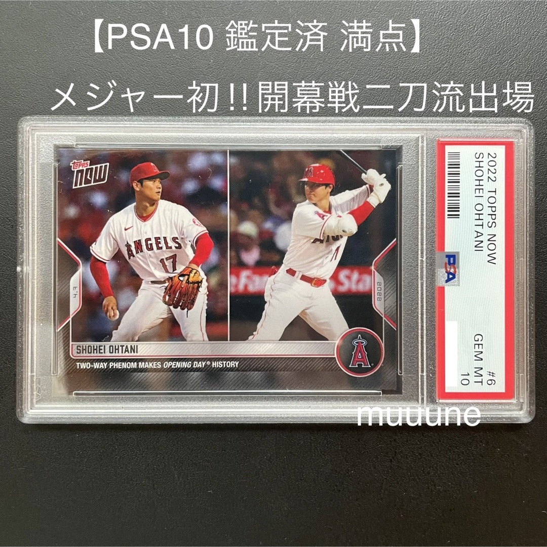 【PAS10】大谷翔平 MLB初 2022開幕二刀流  topps カード