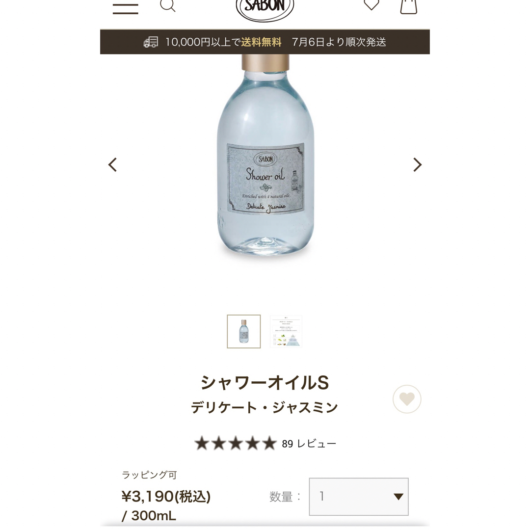 SABON(サボン)のSABON シャワーオイル デリケートジャスミン 300ml コスメ/美容のボディケア(バスグッズ)の商品写真