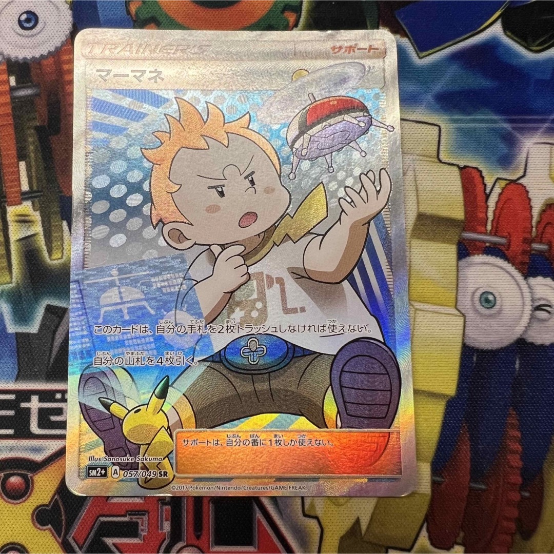 ポケモン - 【特価】マーマネsrの通販 by くるみのお部屋shop