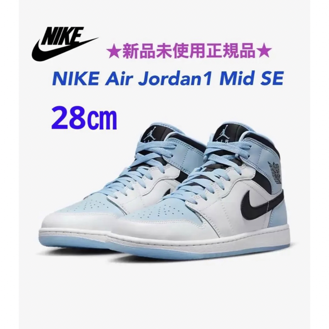 NIKE AIR JORDAN 1 MID 新品未使用