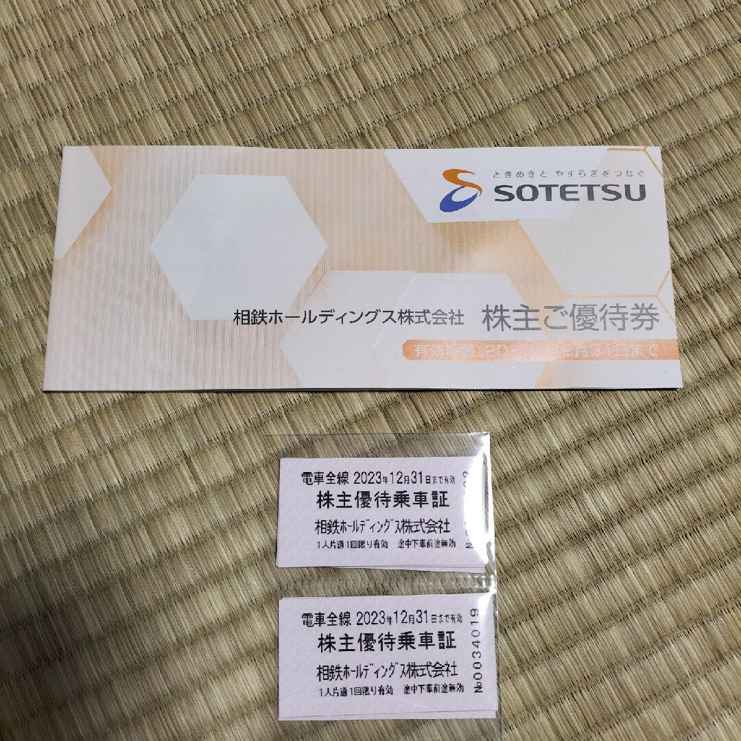 相模鉄道　優待乗車証　優待券1冊 チケットの乗車券/交通券(鉄道乗車券)の商品写真