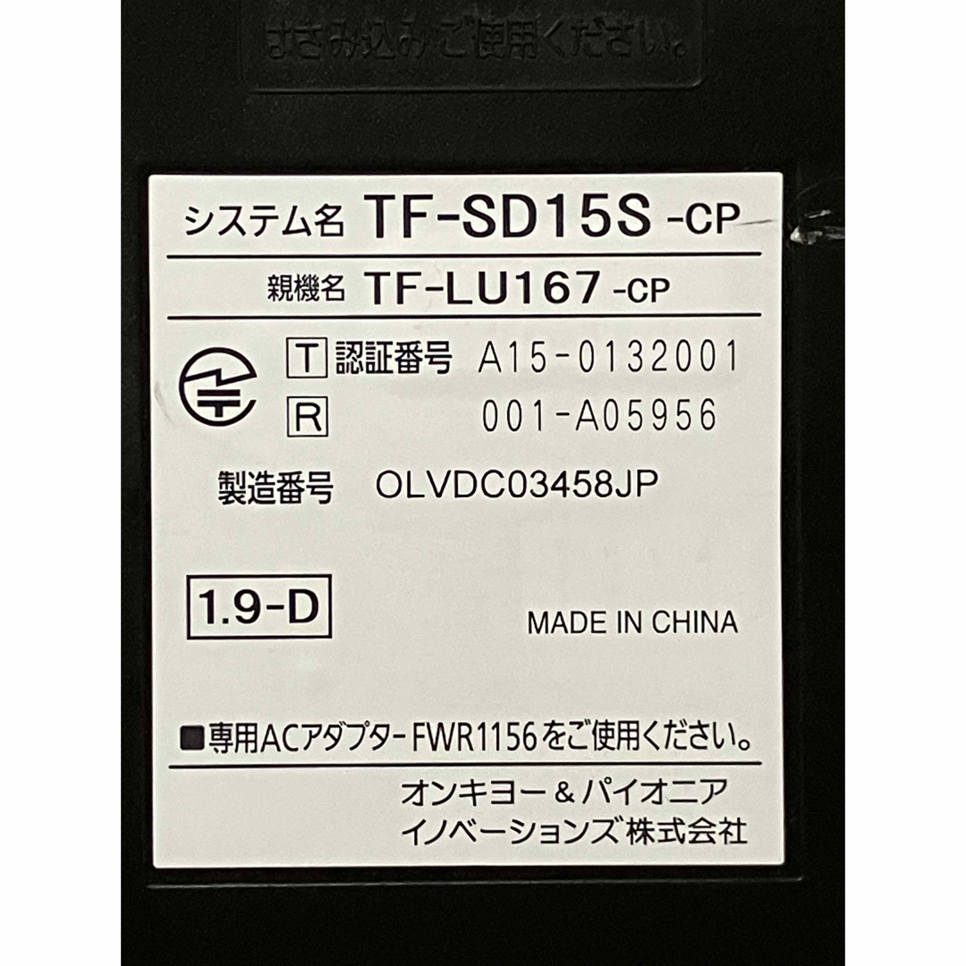 Pioneer(パイオニア)のPioneer 電話機 TF-SD15S-CP チェリーピンク スマホ/家電/カメラの生活家電(その他)の商品写真