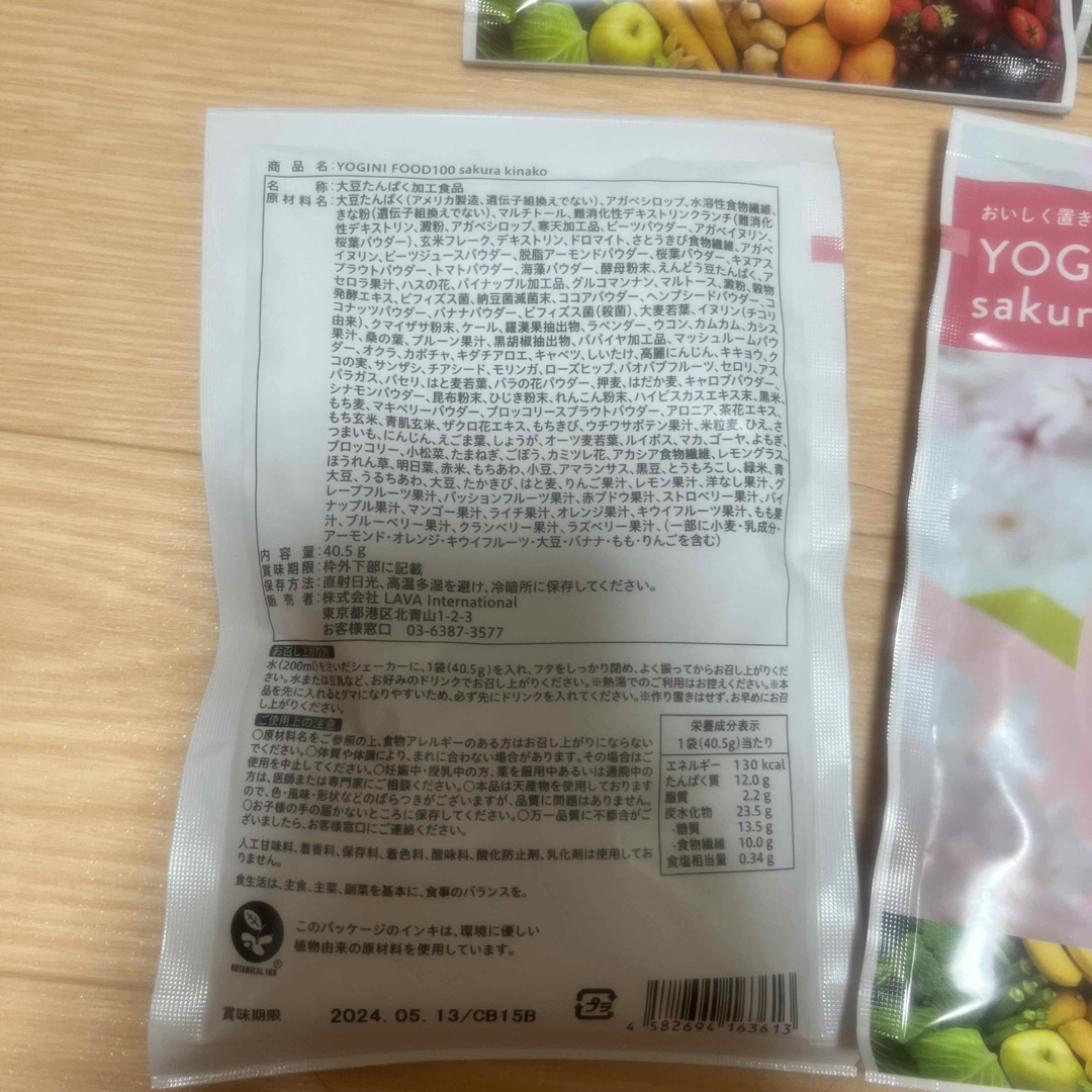 ヨギーニフード100 さくらきなこ味 一箱 ヨギーニフード100 さくらきなこ味 一箱