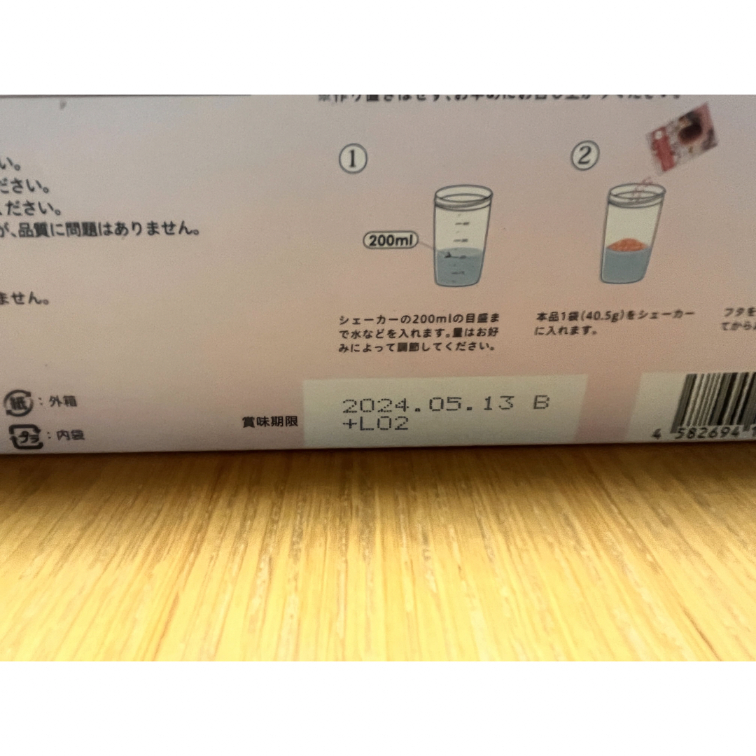 ヨギーニフード100 さくらきなこ味 一箱 ヨギーニフード100 さくらきなこ味 一箱