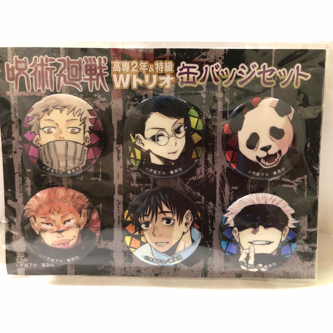 呪術廻戦 - 【限定200個】呪術廻戦 非売品缶バッジの通販 by 呪術廻戦 - 【限定200個】呪術廻戦 非売品缶バッジの通販 by