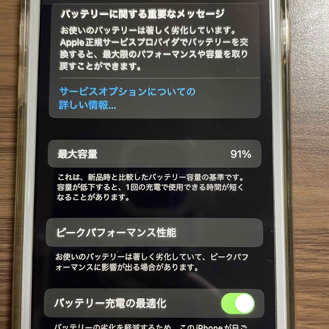 【値下げ！】SIMフリー iPhone 8 64GB バッテリー最大容量91%