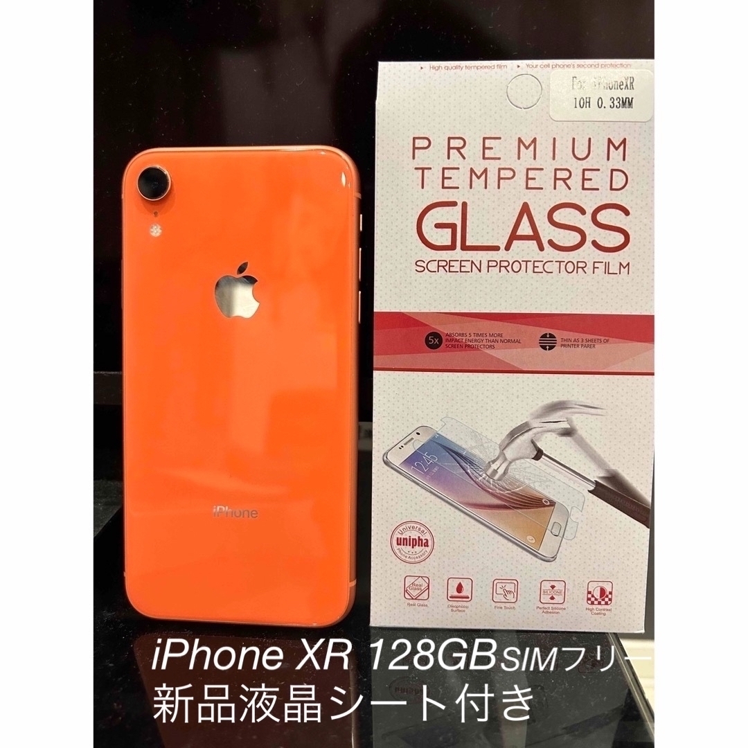 iPhone Xr 128GB Coral SIM フリー