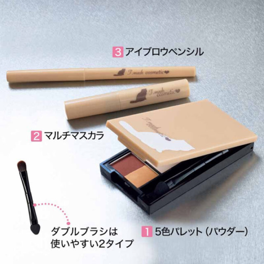 宝島社(タカラジマシャ)の大人のおしゃれ手帖 2022年 2月号 増刊 大人のアイメイク3点セット コスメ/美容のキット/セット(コフレ/メイクアップセット)の商品写真