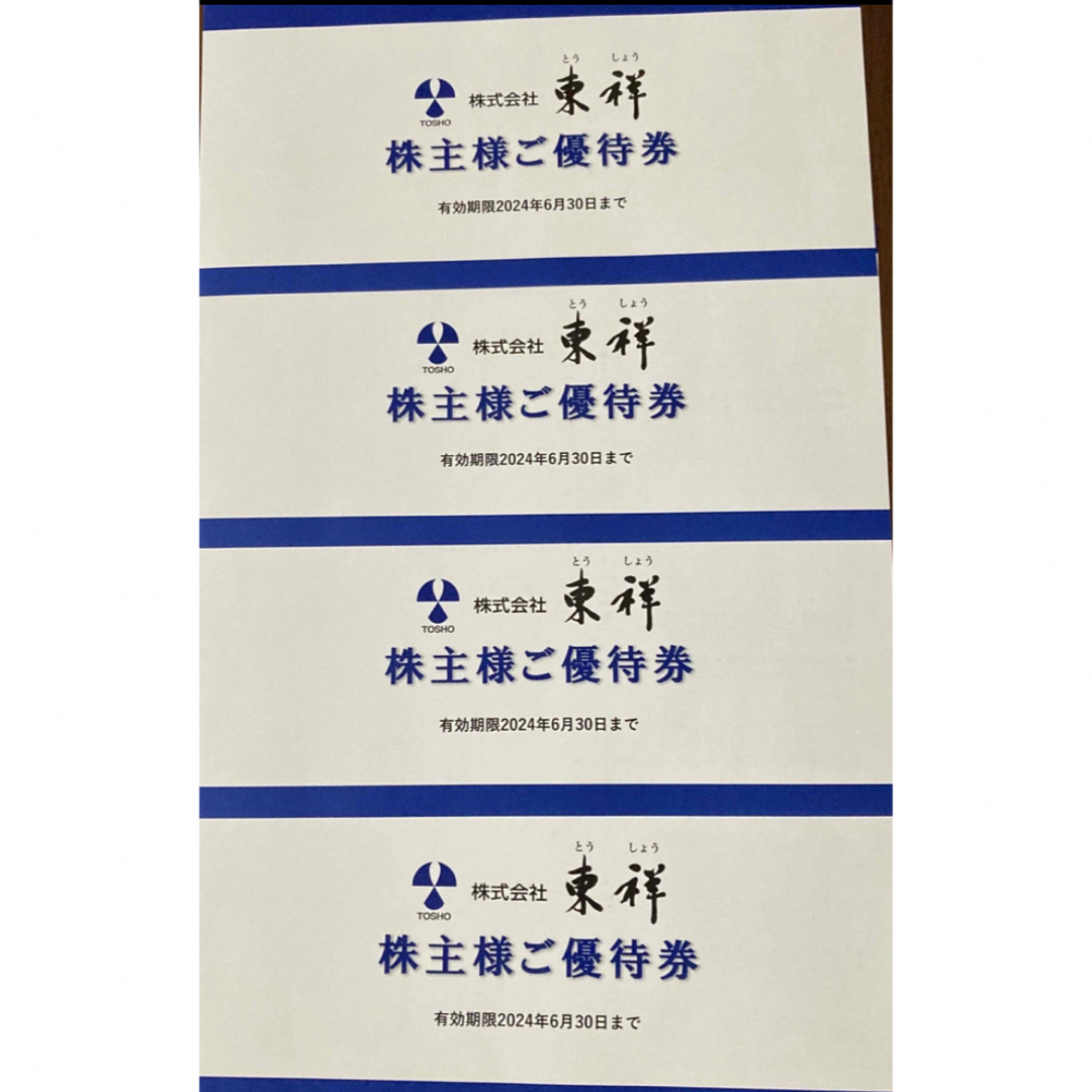 ★ 送料無料★東祥株主優待券4枚　有効期限2024年6月 チケットの施設利用券(フィットネスクラブ)の商品写真