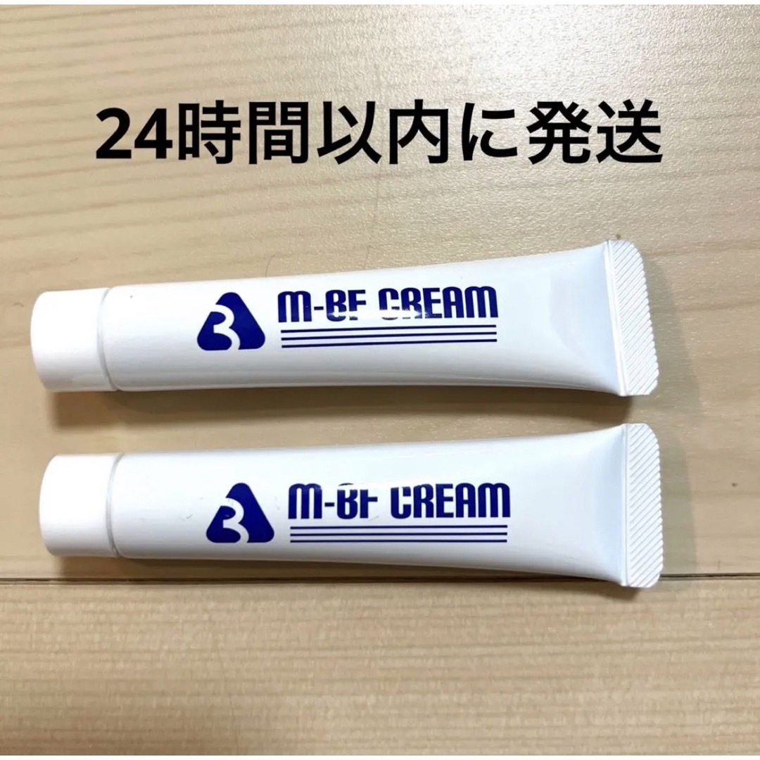 水イボクリーム M-BF Cream   新品未使用　3本