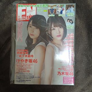 ヒナタザカフォーティーシックス(日向坂46)の【未開封・新品】ENTAME (エンタメ) 2018年 09月号(音楽/芸能)