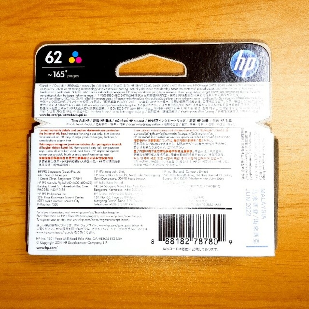 HP 新品未開封 hp 純正インク 62 ブラックの通販 by ゆうshop☆｜ヒューレットパッカードならラクマ