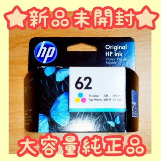 ヒューレットパッカード(HP)の新品未開封 hp 純正インク 62 ブラック(OA機器)