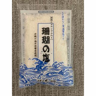 珊瑚の塩（120g）(調味料)