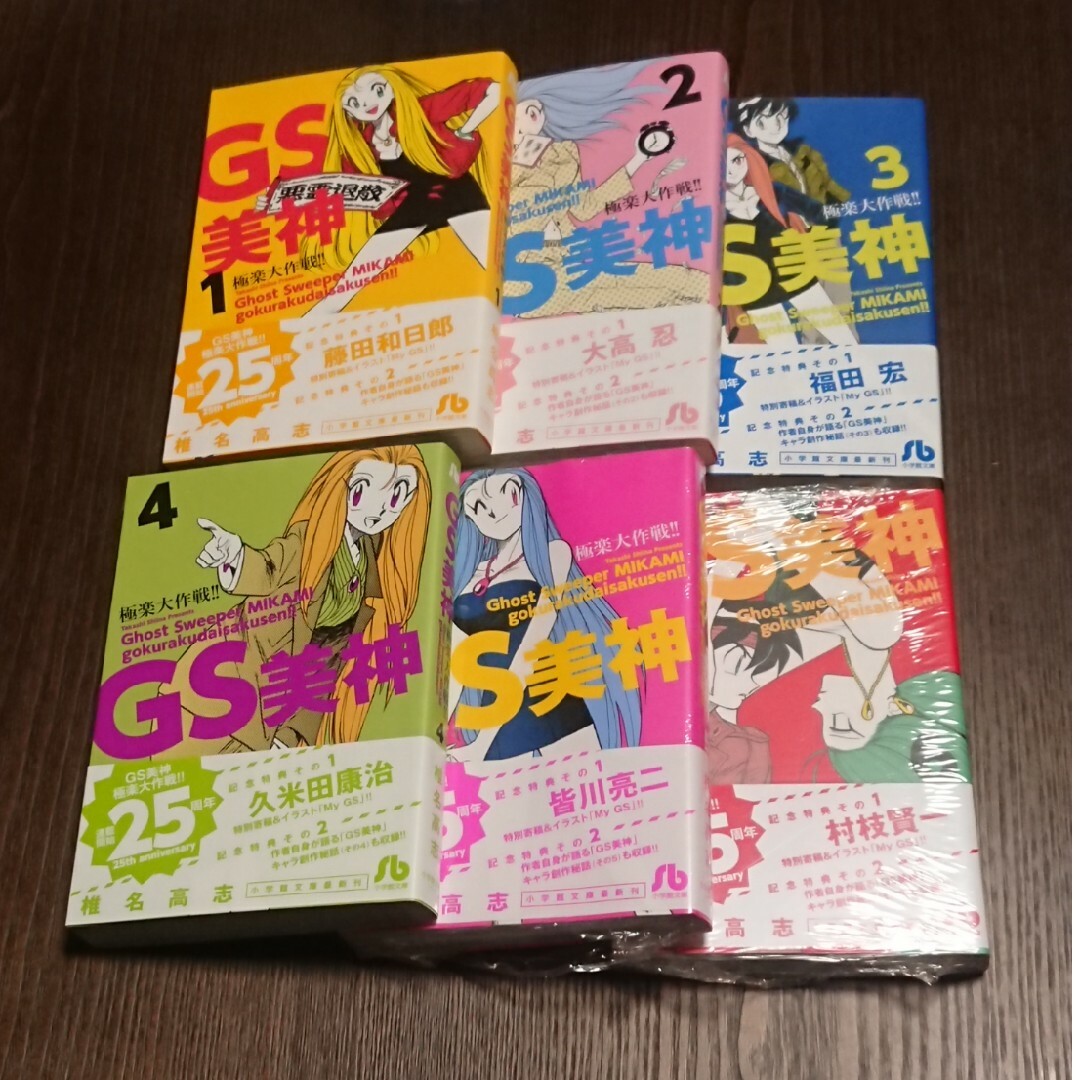 小学館文庫 「ＧＳ美神極楽大作戦！！」①～⑥ 椎名高志