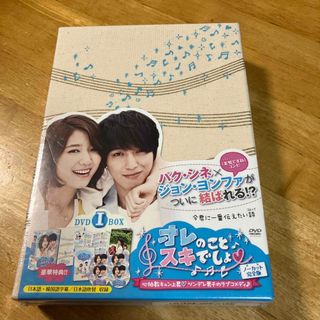 シーエヌブルー(CNBLUE)のオレのことスキでしょ　DVD４枚組(韓国/アジア映画)