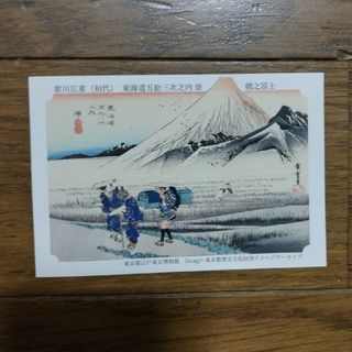 永谷園東海道五拾三次カード　朝之富士(版画)