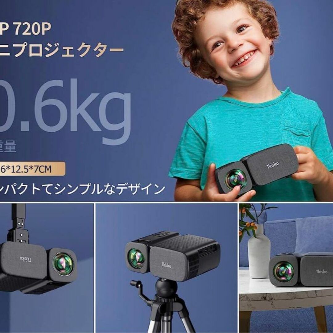 (F)Tkisko 720P小型プロジェクター　日本語取説付　ホームシアター スマホ/家電/カメラのテレビ/映像機器(プロジェクター)の商品写真
