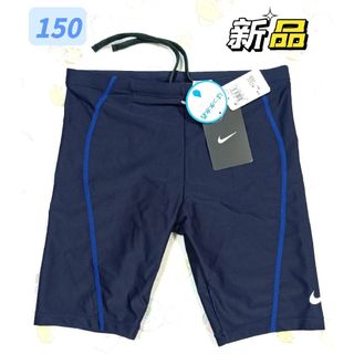 ナイキ(NIKE)の【新品】ナイキ 男の子 水着 はつ水 150(水着)