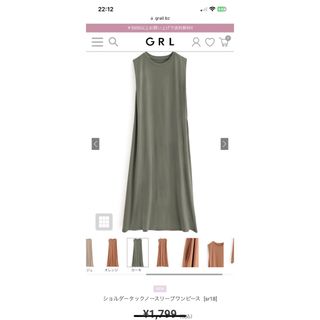 グレイル(GRL)の週末値下げ⭐︎GRL ショルダータックノースリーブワンピース(ロングワンピース/マキシワンピース)