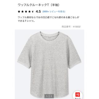 ユニクロ(UNIQLO)のユニクロワッフルクルーネックT.Mサイズ(Tシャツ(長袖/七分))