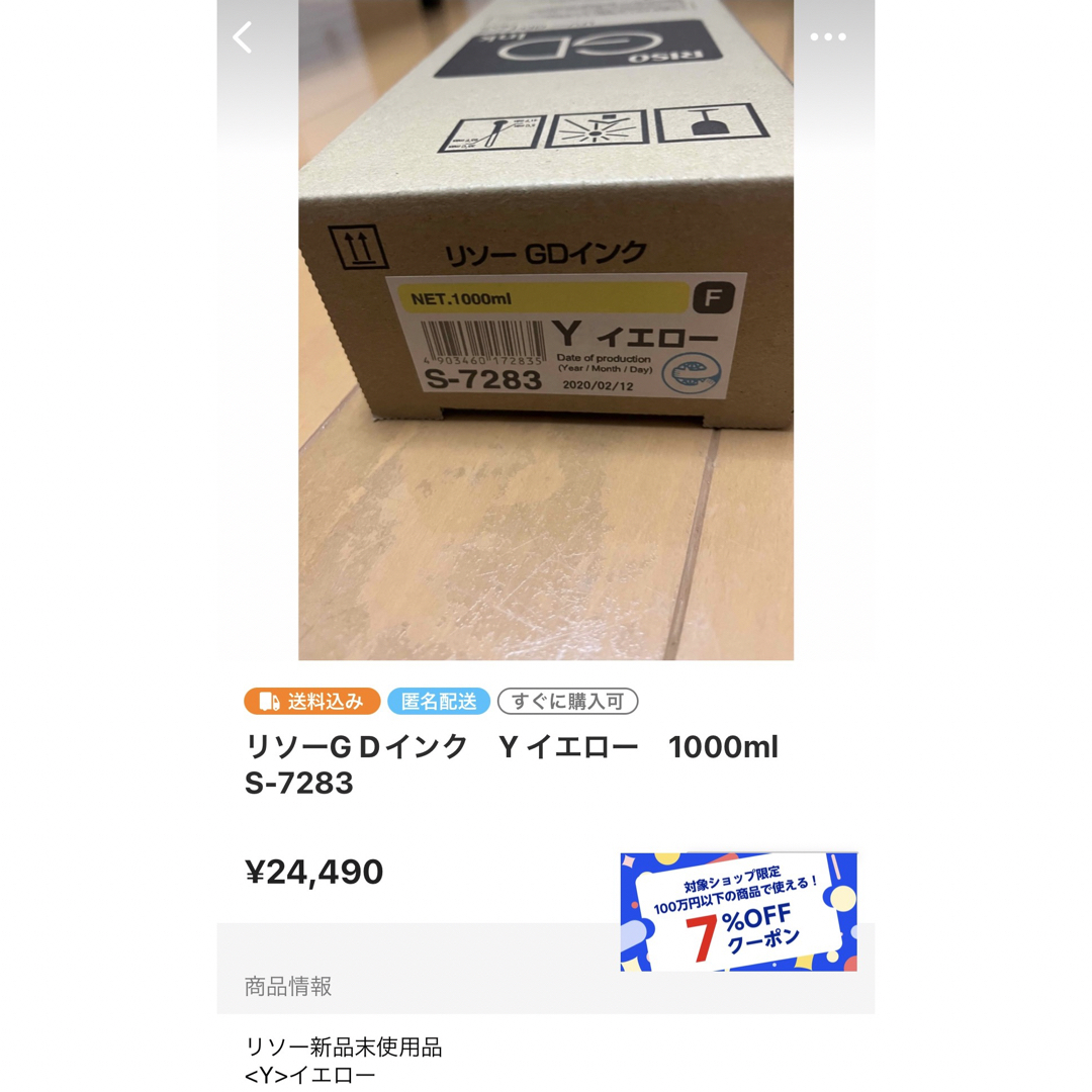 匿名発送】リソーG Dインク2本セット M マゼンタ GRグレイの通販 by ま