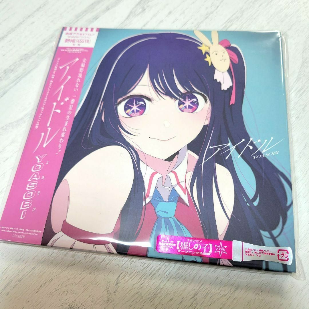 ☆新品未開封☆YOASOBI 『 アイドル 』完全生産限定盤 CD ポストカード