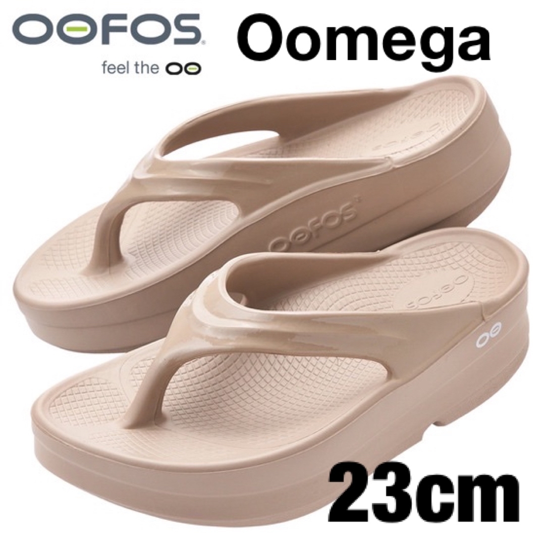 厚底★OOFOS OOmega 希少23cm 新色ノマド 新品未使用！ノマドサイズ