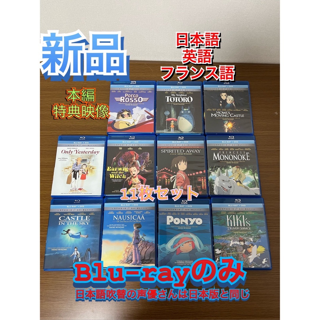 【未使用品】宮崎駿監督作品 北米版ジブリ DVD 8本セット 英語