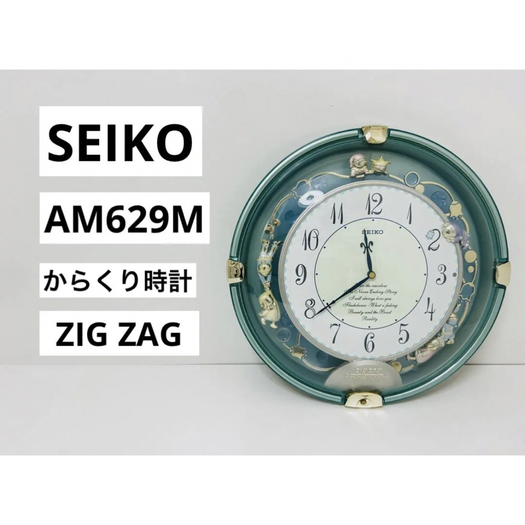 SEIKO からくり時計 掛時計 zig zag 未使用　AM615G メロディ