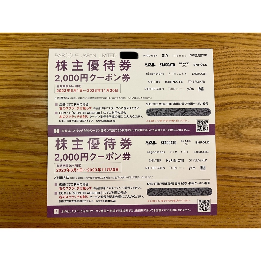 AZUL by moussy(アズールバイマウジー)のバロックジャパンリミテッド 株主優待券【4000円分】 チケットの優待券/割引券(ショッピング)の商品写真