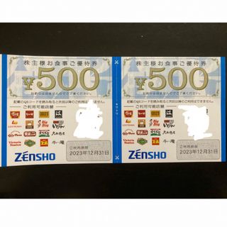 ゼンショー(ゼンショー)の【最新】ゼンショー　株主優待券　1000円(その他)