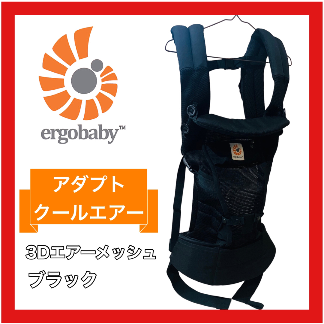 【美品】エルゴベビー 抱っこ紐 3Dエアーメッシュ EBC3P ADAPT 人気 | フリマアプリ ラクマ