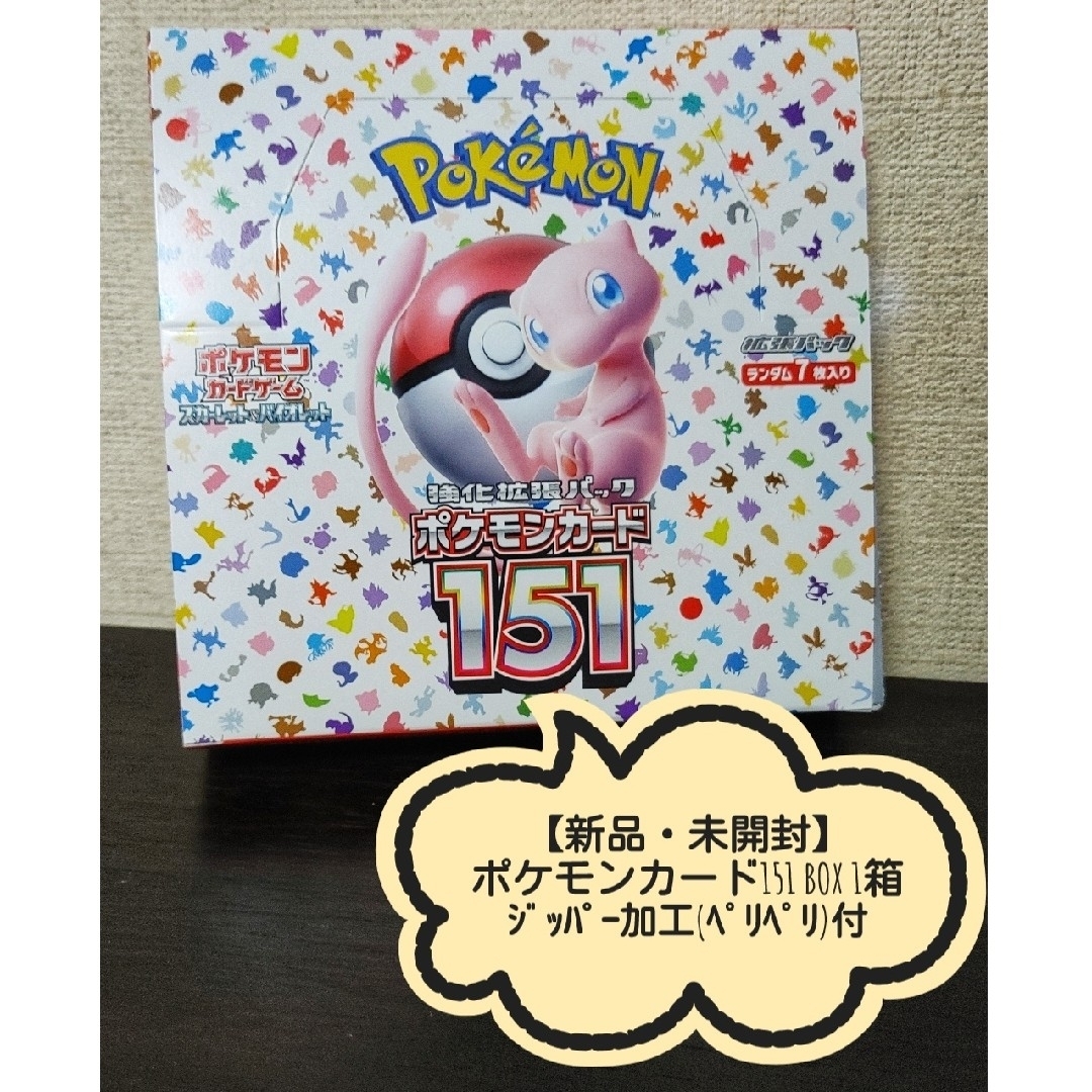 ポケモンカード151 BOX シュリンク付き　1箱