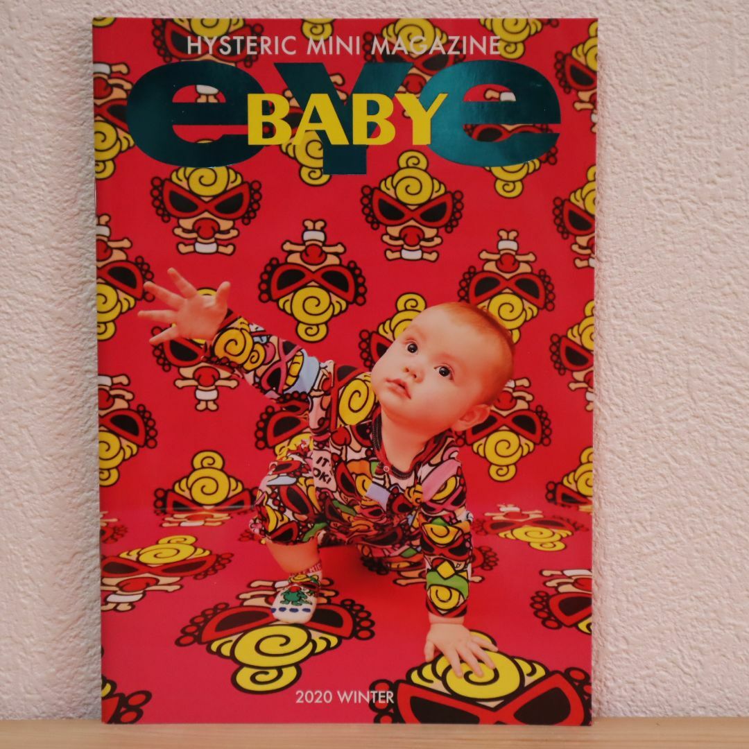 HYSTERIC MINI(ヒステリックミニ)の■ヒステリックミニマガジン EYE BABY 2020 WINTER カタログ エンタメ/ホビーの雑誌(ファッション)の商品写真