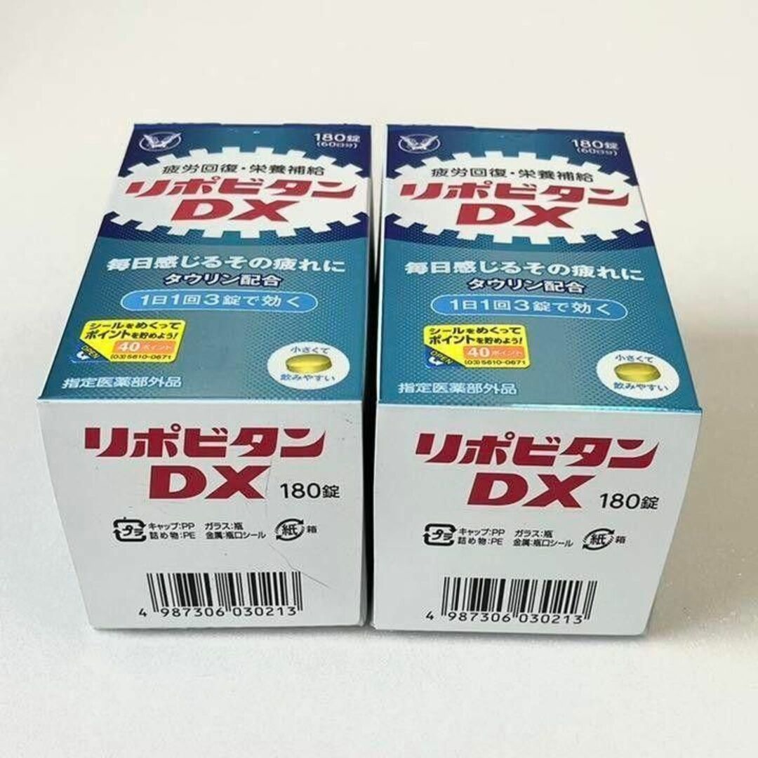 大正製薬 リポビタンDX 180錠 2個 新品未開封品の通販 by にゃみみん's ...