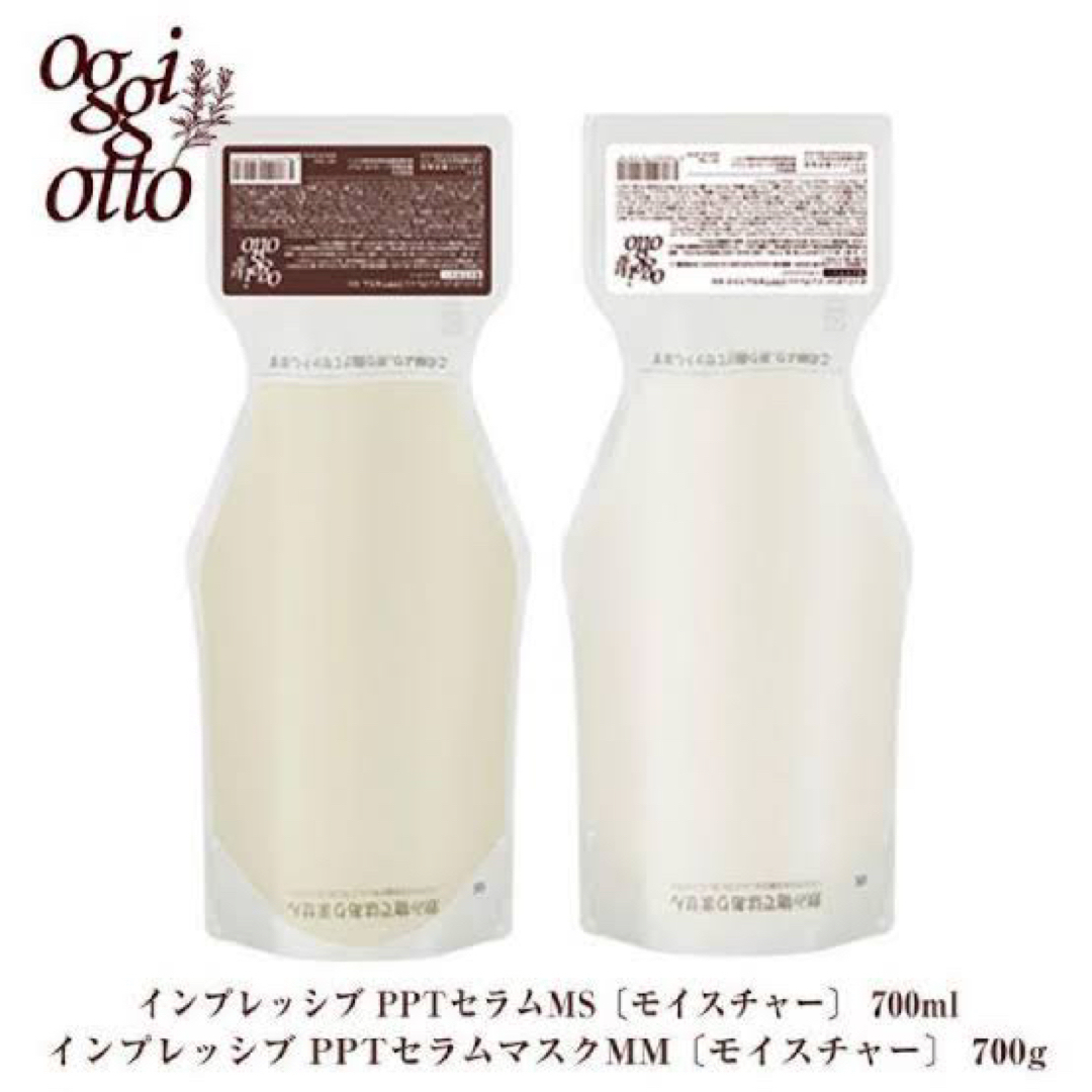 オッジィオット モイスチャー シャンプー トリートメント 700ml-