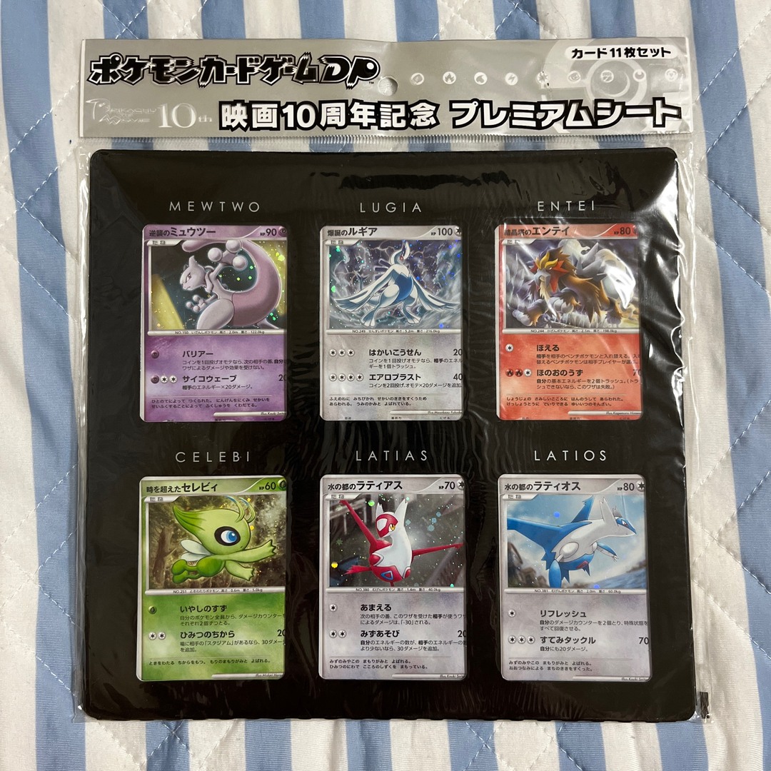 未開封品　ポケモンカード　10周年記念