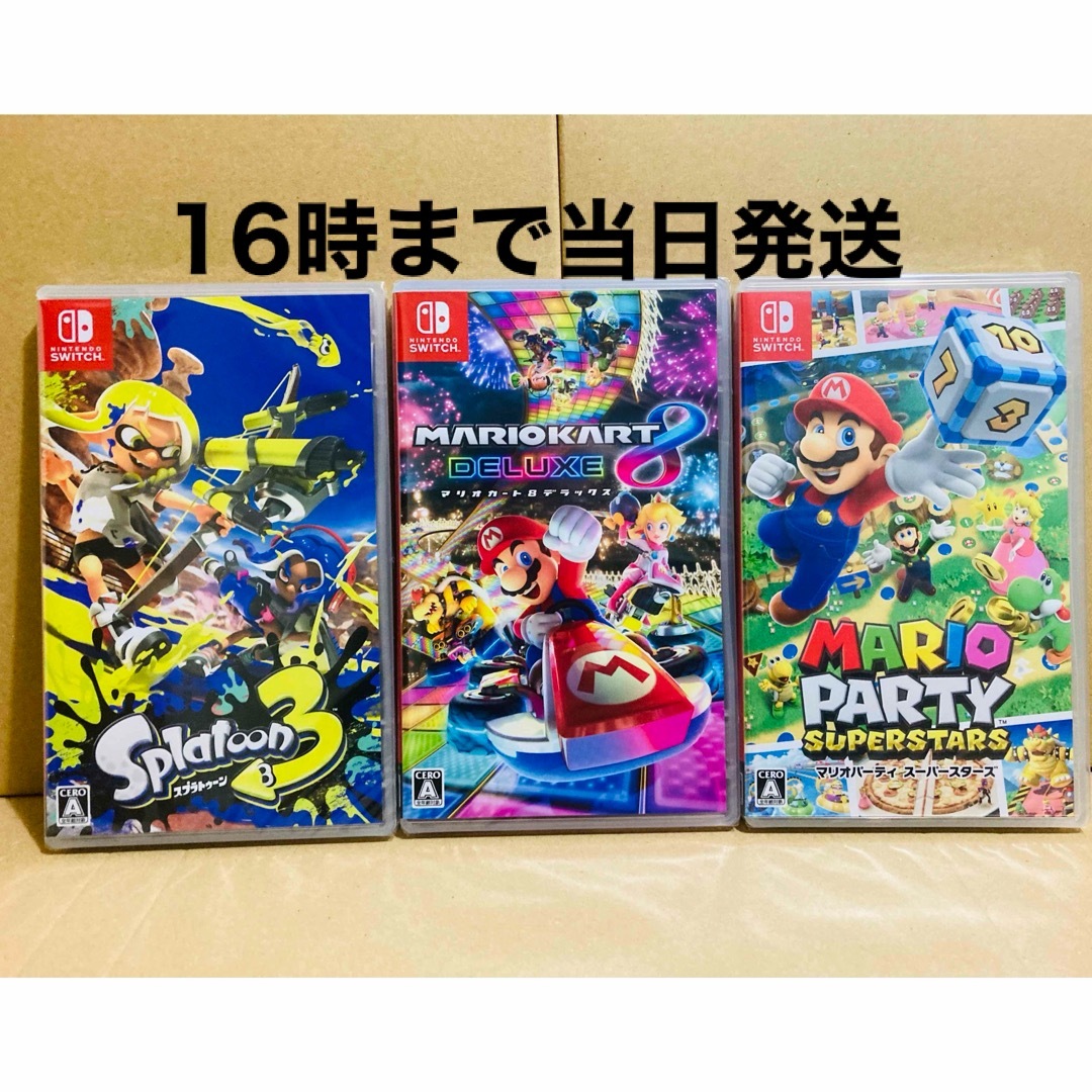 3台●スプラトゥーン3 ●マリオカート8 ●マリオパーティ